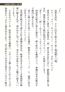 Page 367 of 2D Dream Magazine Vol. 111 - preview thumbnail
