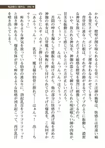 Page 371 of 2D Dream Magazine Vol. 111 - preview thumbnail