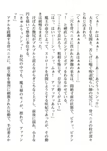 Page 374 of 2D Dream Magazine Vol. 111 - preview thumbnail