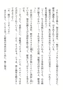Page 38 of 2D Dream Magazine Vol. 111 - preview thumbnail