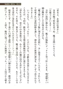 Page 381 of 2D Dream Magazine Vol. 111 - preview thumbnail