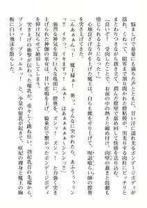 Page 384 of 2D Dream Magazine Vol. 111 - preview thumbnail