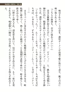 Page 391 of 2D Dream Magazine Vol. 111 - preview thumbnail