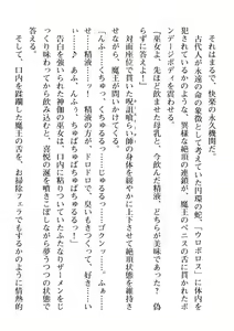 Page 392 of 2D Dream Magazine Vol. 111 - preview thumbnail