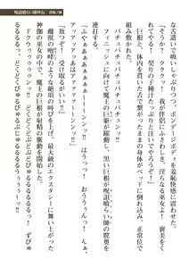 Page 393 of 2D Dream Magazine Vol. 111 - preview thumbnail