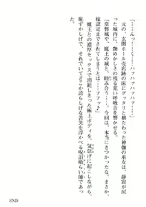 Page 396 of 2D Dream Magazine Vol. 111 - preview thumbnail