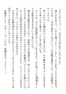Page 398 of 2D Dream Magazine Vol. 111 - preview thumbnail