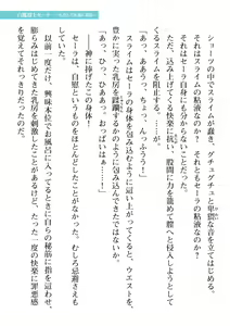 Page 407 of 2D Dream Magazine Vol. 111 - preview thumbnail