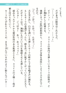 Page 411 of 2D Dream Magazine Vol. 111 - preview thumbnail