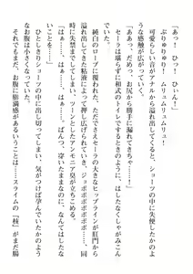 Page 414 of 2D Dream Magazine Vol. 111 - preview thumbnail