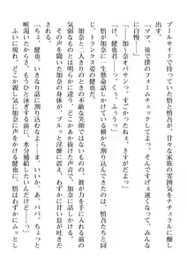 Page 42 of 2D Dream Magazine Vol. 111 - preview thumbnail
