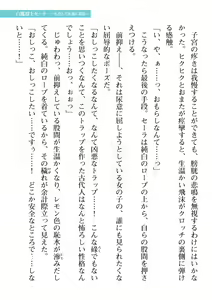 Page 421 of 2D Dream Magazine Vol. 111 - preview thumbnail