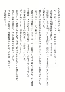 Page 426 of 2D Dream Magazine Vol. 111 - preview thumbnail