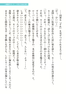 Page 429 of 2D Dream Magazine Vol. 111 - preview thumbnail
