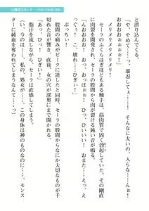 Page 431 of 2D Dream Magazine Vol. 111 - preview thumbnail