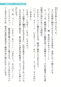 Page 433 of 2D Dream Magazine Vol. 111 - preview thumbnail