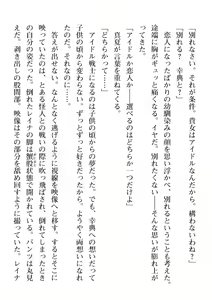 Page 470 of 2D Dream Magazine Vol. 111 - preview thumbnail