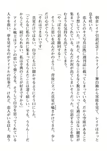 Page 472 of 2D Dream Magazine Vol. 111 - preview thumbnail