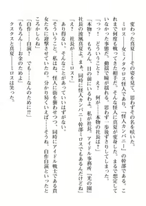 Page 476 of 2D Dream Magazine Vol. 111 - preview thumbnail