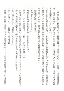 Page 480 of 2D Dream Magazine Vol. 111 - preview thumbnail