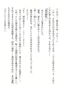 Page 482 of 2D Dream Magazine Vol. 111 - preview thumbnail