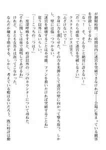 Page 484 of 2D Dream Magazine Vol. 111 - preview thumbnail