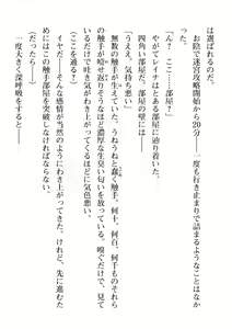 Page 486 of 2D Dream Magazine Vol. 111 - preview thumbnail