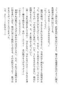 Page 490 of 2D Dream Magazine Vol. 111 - preview thumbnail