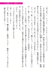 Page 493 of 2D Dream Magazine Vol. 111 - preview thumbnail