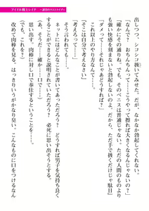 Page 507 of 2D Dream Magazine Vol. 111 - preview thumbnail