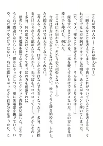 Page 510 of 2D Dream Magazine Vol. 111 - preview thumbnail