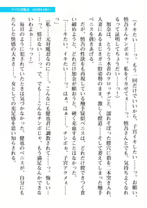 Page 51 of 2D Dream Magazine Vol. 111 - preview thumbnail