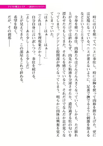 Page 515 of 2D Dream Magazine Vol. 111 - preview thumbnail