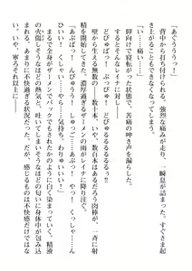 Page 518 of 2D Dream Magazine Vol. 111 - preview thumbnail