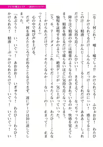 Page 519 of 2D Dream Magazine Vol. 111 - preview thumbnail