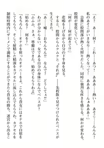 Page 524 of 2D Dream Magazine Vol. 111 - preview thumbnail