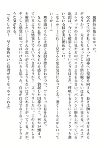 Page 526 of 2D Dream Magazine Vol. 111 - preview thumbnail
