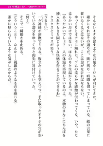 Page 527 of 2D Dream Magazine Vol. 111 - preview thumbnail