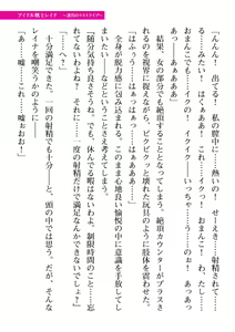 Page 537 of 2D Dream Magazine Vol. 111 - preview thumbnail