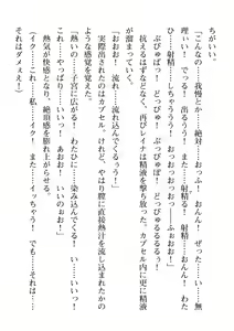 Page 540 of 2D Dream Magazine Vol. 111 - preview thumbnail