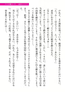 Page 541 of 2D Dream Magazine Vol. 111 - preview thumbnail