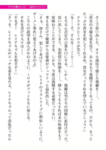 Page 545 of 2D Dream Magazine Vol. 111 - preview thumbnail