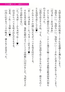 Page 547 of 2D Dream Magazine Vol. 111 - preview thumbnail
