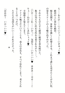Page 550 of 2D Dream Magazine Vol. 111 - preview thumbnail