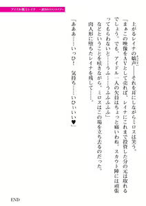Page 551 of 2D Dream Magazine Vol. 111 - preview thumbnail
