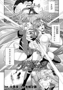 Page 554 of 2D Dream Magazine Vol. 111 - preview thumbnail