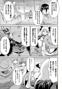 Page 573 of 2D Dream Magazine Vol. 111 - preview thumbnail