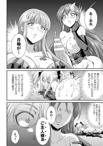 Page 578 of 2D Dream Magazine Vol. 111 - preview thumbnail