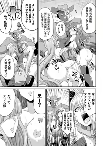 Page 579 of 2D Dream Magazine Vol. 111 - preview thumbnail