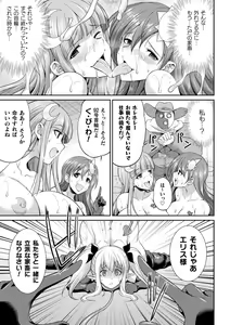 Page 581 of 2D Dream Magazine Vol. 111 - preview thumbnail